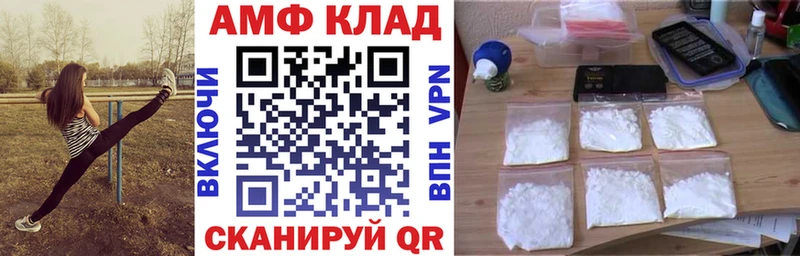 АМФЕТАМИН VHQ  нарко площадка официальный сайт  Балашов 