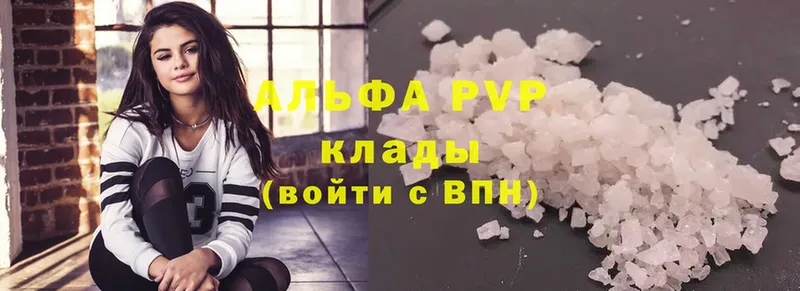 закладки  Балашов  APVP Crystall 