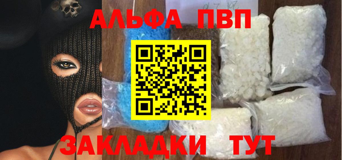 наркошоп  Alpha-PVP кристаллы  APVP  Балашов  Alpha-PVP Crystall  Alfa_PVP Соль 