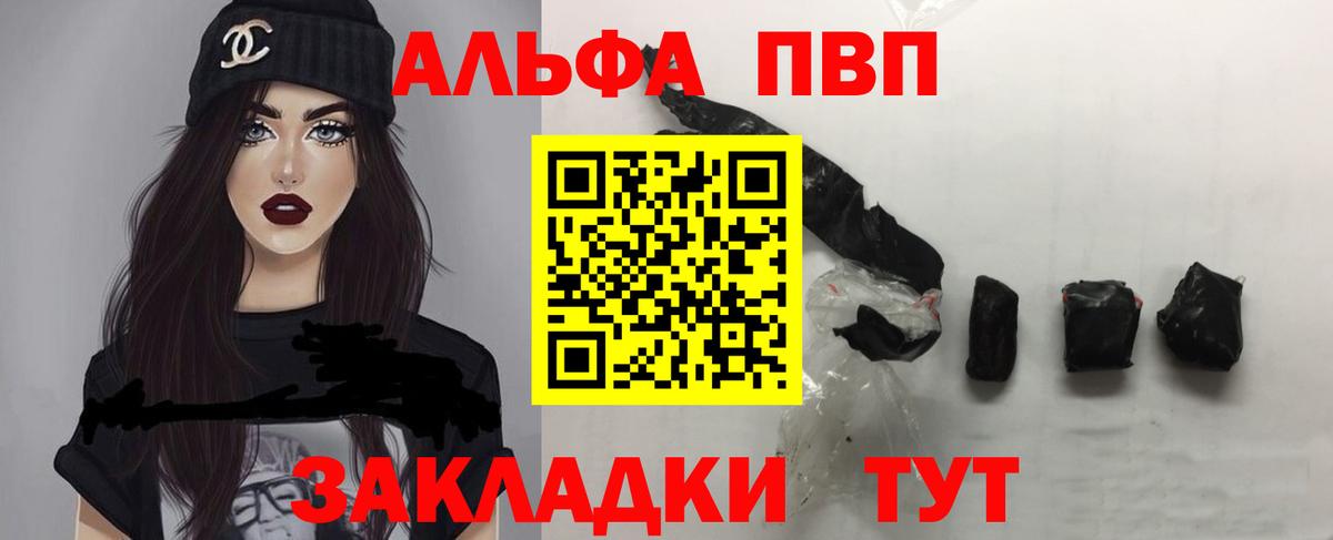 Alfa_PVP мука Балашов