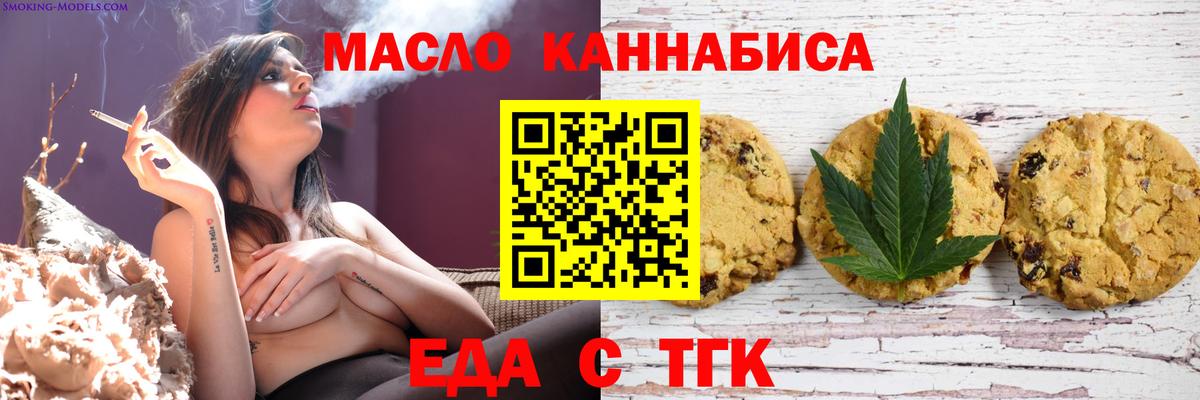 Печенье с ТГК конопля  Вход с VPN  Балашов 