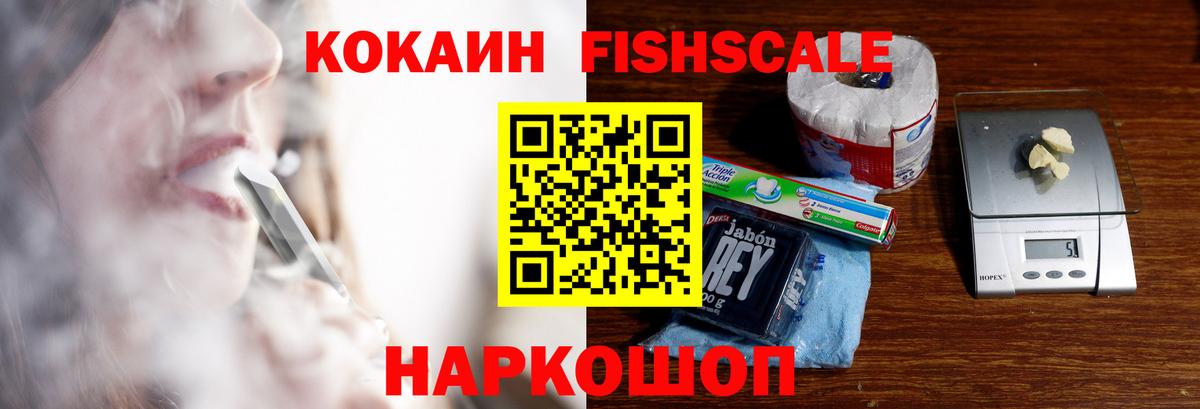 Cocaine 97% Балашов