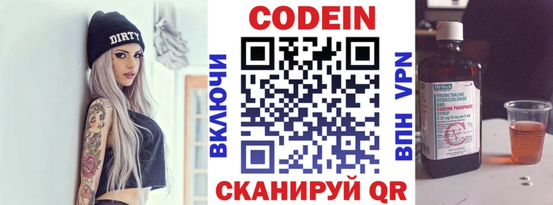 купить  сайты  MEGA онион  Кодеин Purple Drank  Балашов 