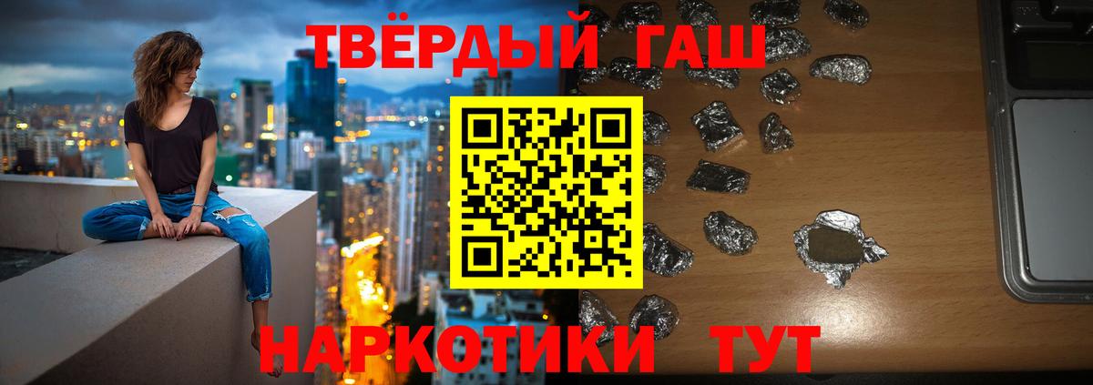 Гашиш гашик  Вход с VPN  Гашиш хэш  ГАШИШ  Балашов 