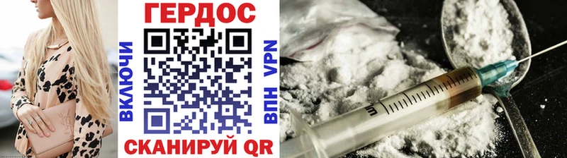 как найти наркотики  Балашов  ГЕРОИН хмурый 