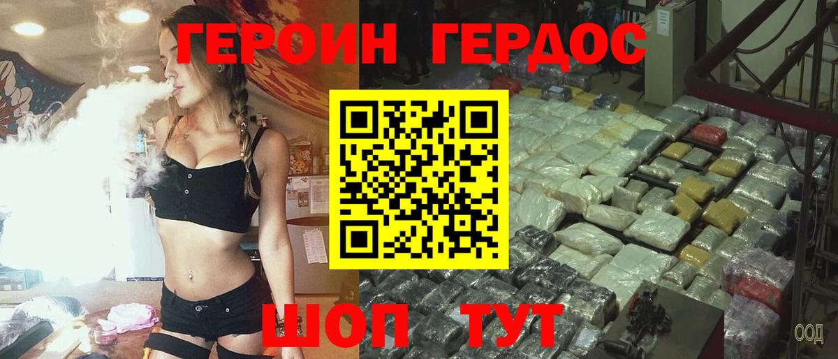 ГЕРОИН Афган  Вход с VPN  Балашов 