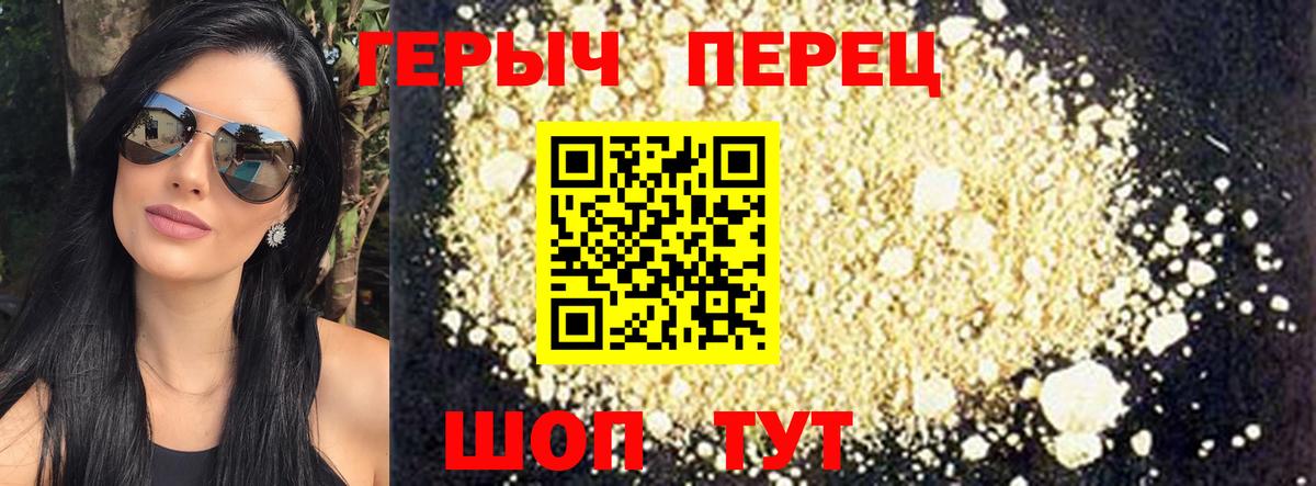 Героин  Балашов  ГЕРОИН Афган 