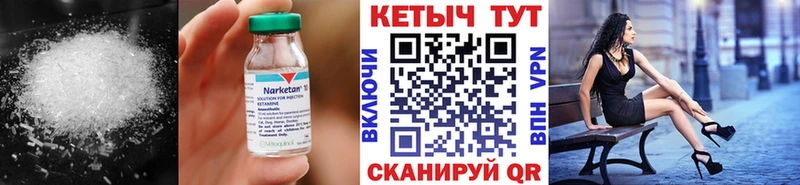 где продают наркотики ОМГ ОМГ сайт Кетамин VHQ Балашов