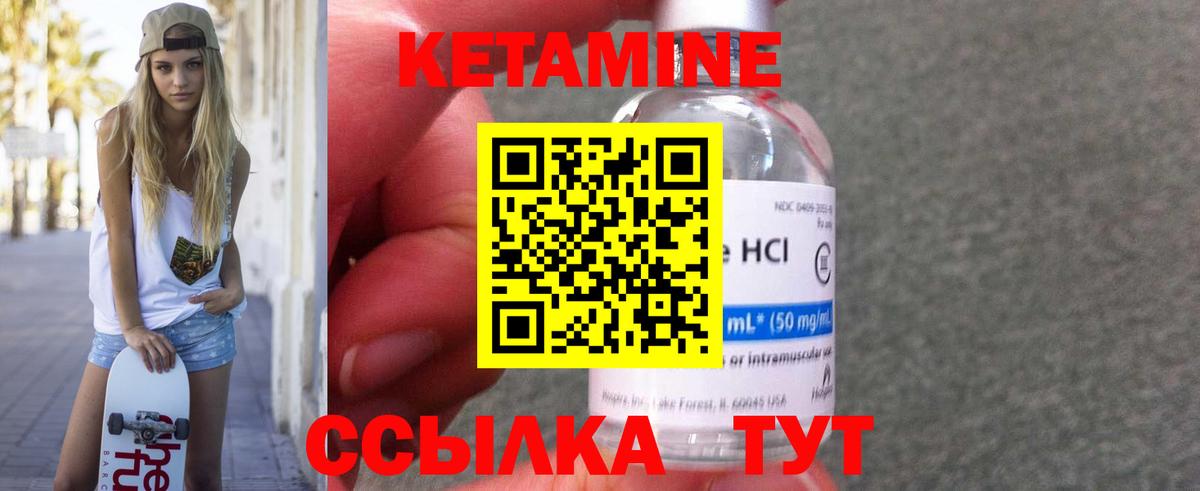 Кетамин ketamine  Балашов 