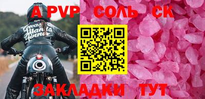 прущие крисы Мариинск