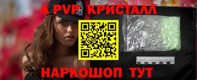 a pvp Волгодонск