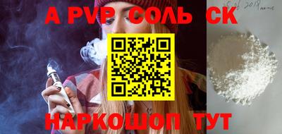 прущие крисы Мариинск