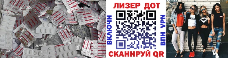 LSD-25 экстази кислота  Балашов 