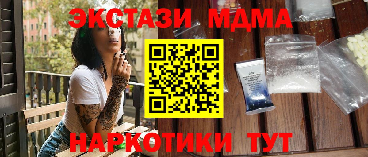 MDMA crystal  Балашов 