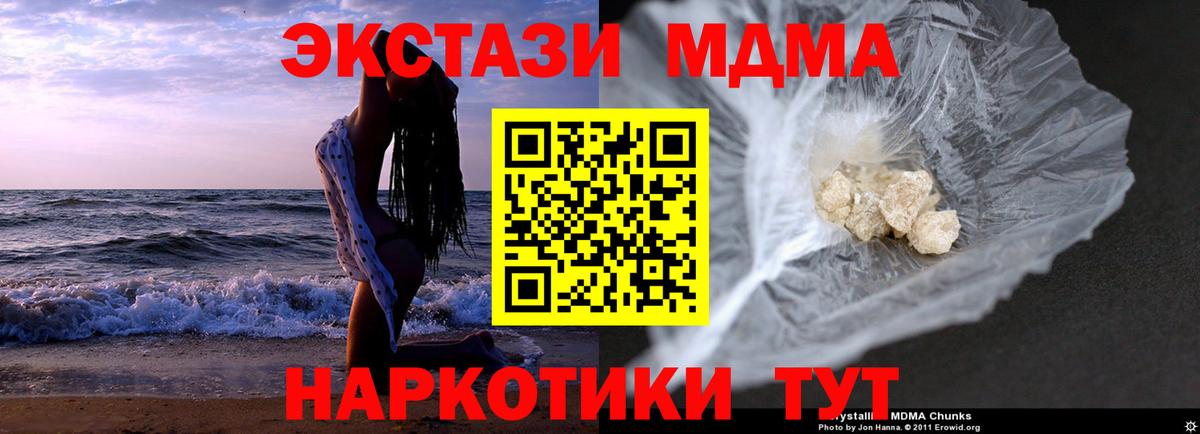 MDMA Molly Балашов