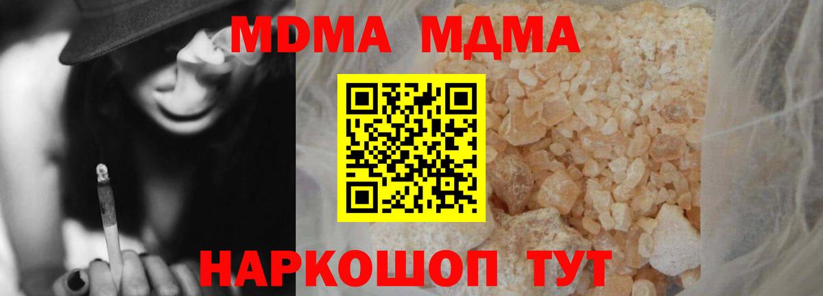 Балашов  МДМА  Вход с VPN  МДМА Molly 