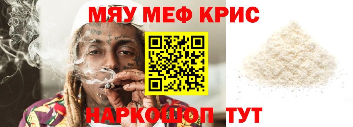Меф Балашов