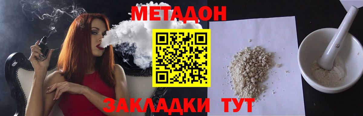 Балашов  МЕТАДОН мёд  МЕТАДОН белоснежный  Вход с VPN 