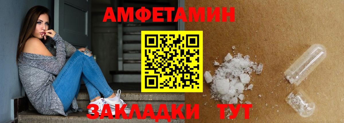 МЕТАМФЕТАМИН винт Балашов