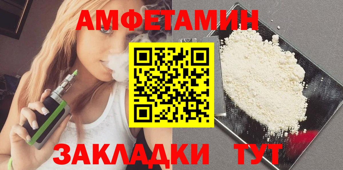 Метамфетамин Декстрометамфетамин 99.9%  Вход с VPN  Балашов 