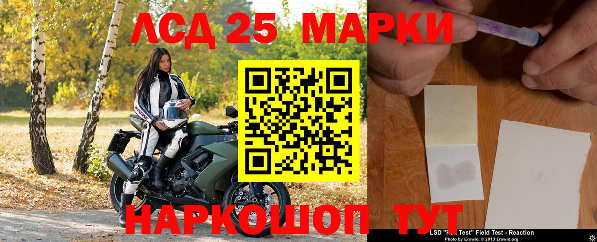 Наркотические марки 1500мкг Балашов