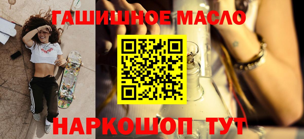 ТГК жижа  ТГК вейп  как найти закладки  Балашов  Вход с VPN 