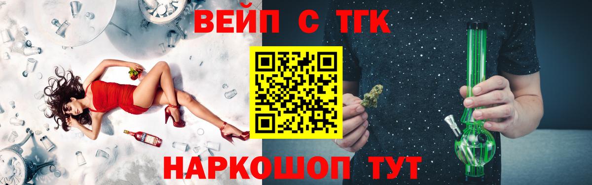ТГК Wax Балашов